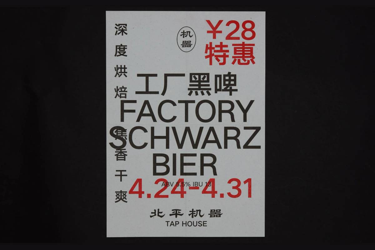 Peiping Machine: Poster​​​​‌﻿‍﻿​‍​‍‌‍﻿﻿‌﻿​‍‌‍‍‌‌‍‌﻿‌‍‍‌‌‍﻿‍​‍​‍​﻿‍‍​‍​‍‌﻿​﻿‌‍​‌‌‍﻿‍‌‍‍‌‌﻿‌​‌﻿‍‌​‍﻿‍‌‍‍‌‌‍﻿﻿​‍​‍​‍﻿​​‍​‍‌‍‍​‌﻿​‍‌‍‌‌‌‍‌‍​‍​‍​﻿‍‍​‍​‍‌‍‍​‌﻿‌​‌﻿‌​‌﻿​​‌﻿​﻿​﻿‍‍​‍﻿﻿​‍﻿﻿‌‍‌​‌‍‌‌‌﻿​﻿‌‍‍‌‌‍‌﻿‌‍﻿‍‌‍‌‌‌﻿‌‍‌‍‌‌‌﻿​‍‌﻿‍‌‌﻿‌﻿‌‍‍​‌‍‌‌‌﻿​‍‌‍‌‌​‍﻿‍‌﻿​﻿‌‍​‌‌‍﻿‍‌‍‍‌‌﻿‌​‌﻿‍‌​‍﻿‍‌﻿​﻿‌﻿‌​‌﻿‌‌‌‍‌​‌‍‍‌‌‍﻿﻿​‍﻿﻿‌‍‍‌‌‍﻿‍‌﻿‌​‌‍‌‌‌‍﻿‍‌﻿‌​​‍﻿﻿‌‍‌‌‌‍‌​‌‍‍‌‌﻿‌​​‍﻿﻿‌‍﻿‌‌‍﻿﻿‌‍‌​‌‍‌‌​﻿﻿‌‌﻿​​‌﻿​‍‌‍‌‌‌﻿​﻿‌‍‌‌‌‍﻿‍‌﻿‌​‌‍​‌‌﻿‌​‌‍‍‌‌‍﻿﻿‌‍﻿‍​﻿‍﻿‌‍‍‌‌‍‌​​﻿﻿‌‌‍‌​‌‍‌‌‌﻿​﻿‌‍‍‌‌‍‌﻿‌‍﻿‍‌‌‌﻿‌‍﻿﻿‌﻿​‍‌‍‍﻿​‍﻿‌‌‍‌​​﻿​‍‌​‍​‌‌​​‌﻿‌‌‌‍​‍‌‌‌﻿‌‍​﻿‌‌‌​‌‍﻿​‌﻿‍‌‌‍﻿﻿‌‌​​‌​‍﻿‌​﻿﻿‌‍﻿‍‌‍‍‌‌‌​‍‌​‍﻿‌﻿‌﻿‌‍﻿‌‌﻿‌﻿​﻿‍﻿‌﻿‌​‌﻿‍‌‌﻿​​‌‍‌‌​﻿﻿‌‌‍‌​‌‍‌‌‌﻿​﻿‌‍‍‌‌‍‌﻿‌‍﻿‍‌‌‌﻿‌‍﻿﻿‌﻿​‍‌‍‍﻿​﻿‍﻿‌﻿​​‌‍​‌‌﻿‌​‌‍‍​​﻿﻿‌‌‍​﻿‌‍﻿﻿‌‍﻿‍‌﻿‌​‌‍‌‌‌‍﻿‍‌﻿‌​​‍‌‌​﻿‌‌‌​​‍‌‌﻿﻿‌‍‍﻿‌‍‌‌‌﻿‍‌​‍‌‌​﻿​﻿‌​‌​​‍‌‌​﻿​﻿‌​‌​​‍‌‌​﻿​‍​﻿​‍‌﻿​​‌﻿‍‍‌‍​‍‌‍‍​​﻿‍​‌﻿​‍​﻿​‌​﻿​‌​﻿‌﻿​﻿​‍​‍‌‌​﻿​‍​﻿​‍​‍‌‌​﻿‌‌‌​‌​​‍﻿‍‌‍﻿‌‌‍‌‌‌‍‌​‌‍‍‌‌‍​‌​‍‌‌​﻿‌‌‌​​‍‌‌﻿﻿‌‍‍﻿‌‍‌‌‌﻿‍‌​‍‌‌​﻿​﻿‌​‌​​‍‌‌​﻿​﻿‌​‌​​‍‌‌​﻿​‍​﻿​‍‌‍﻿​‌‍‌‍‌‍‍​‌‍​‍‌﻿‌​​﻿​﻿​﻿‍​‌﻿​﻿‌‍﻿‍‌‍﻿﻿​‍‌‌​﻿​‍​﻿​‍​‍‌‌​﻿‌‌‌​‌​​‍﻿‍‌‍​﻿‌‍​‌‌﻿​​‌﻿‌​‌‍‍‌‌‍﻿﻿‌‍﻿‍​﻿﻿﻿‌‍​‍‌‍​‌‌﻿​﻿‌‍‌‌‌‌‌‌‌﻿​‍‌‍﻿​​﻿﻿‌‌‍‍​‌﻿‌​‌﻿‌​‌﻿​​‌﻿​﻿​‍‌‌​﻿​﻿‌​​‌​‍‌‌​﻿​‍‌​‌‍​‍‌‌​﻿​‍‌​‌‍‌‍‌​‌‍‌‌‌﻿​﻿‌‍‍‌‌‍‌﻿‌‍﻿‍‌‍‌‌‌﻿‌‍‌‍‌‌‌﻿​‍‌﻿‍‌‌﻿‌﻿‌‍‍​‌‍‌‌‌﻿​‍‌‍‌‌​‍﻿‍‌﻿​﻿‌‍​‌‌‍﻿‍‌‍‍‌‌﻿‌​‌﻿‍‌​‍﻿‍‌﻿​﻿‌﻿‌​‌﻿‌‌‌‍‌​‌‍‍‌‌‍﻿﻿​‍‌‍‌‍‍‌‌‍‌​​﻿﻿‌‌‍‌​‌‍‌‌‌﻿​﻿‌‍‍‌‌‍‌﻿‌‍﻿‍‌‌‌﻿‌‍﻿﻿‌﻿​‍‌‍‍﻿​‍﻿‌‌‍‌​​﻿​‍‌​‍​‌‌​​‌﻿‌‌‌‍​‍‌‌‌﻿‌‍​﻿‌‌‌​‌‍﻿​‌﻿‍‌‌‍﻿﻿‌‌​​‌​‍﻿‌​﻿﻿‌‍﻿‍‌‍‍‌‌‌​‍‌​‍﻿‌﻿‌﻿‌‍﻿‌‌﻿‌﻿​‍‌‍‌﻿‌​‌﻿‍‌‌﻿​​‌‍‌‌​﻿﻿‌‌‍‌​‌‍‌‌‌﻿​﻿‌‍‍‌‌‍‌﻿‌‍﻿‍‌‌‌﻿‌‍﻿﻿‌﻿​‍‌‍‍﻿​‍‌‍‌﻿​​‌‍​‌‌﻿‌​‌‍‍​​﻿﻿‌‌‍​﻿‌‍﻿﻿‌‍﻿‍‌﻿‌​‌‍‌‌‌‍﻿‍‌﻿‌​​‍‌‌​﻿‌‌‌​​‍‌‌﻿﻿‌‍‍﻿‌‍‌‌‌﻿‍‌​‍‌‌​﻿​﻿‌​‌​​‍‌‌​﻿​﻿‌​‌​​‍‌‌​﻿​‍​﻿​‍‌﻿​​‌﻿‍‍‌‍​‍‌‍‍​​﻿‍​‌﻿​‍​﻿​‌​﻿​‌​﻿‌﻿​﻿​‍​‍‌‌​﻿​‍​﻿​‍​‍‌‌​﻿‌‌‌​‌​​‍﻿‍‌‍﻿‌‌‍‌‌‌‍‌​‌‍‍‌‌‍​‌​‍‌‌​﻿‌‌‌​​‍‌‌﻿﻿‌‍‍﻿‌‍‌‌‌﻿‍‌​‍‌‌​﻿​﻿‌​‌​​‍‌‌​﻿​﻿‌​‌​​‍‌‌​﻿​‍​﻿​‍‌‍﻿​‌‍‌‍‌‍‍​‌‍​‍‌﻿‌​​﻿​﻿​﻿‍​‌﻿​﻿‌‍﻿‍‌‍﻿﻿​‍‌‌​﻿​‍​﻿​‍​‍‌‌​﻿‌‌‌​‌​​‍﻿‍‌‍​﻿‌‍​‌‌﻿​​‌﻿‌​‌‍‍‌‌‍﻿﻿‌‍﻿‍​‍‌‍‌﻿​​‌‍‌‌‌﻿​‍‌﻿​﻿‌﻿​​‌‍‌‌‌‍​﻿‌﻿‌​‌‍‍‌‌﻿‌‍‌‍‌‌​﻿﻿‌‌﻿​​‌﻿‌‌‌‍​‍‌‍﻿​‌‍‍‌‌﻿​﻿‌‍‍​‌‍‌‌‌‍‌​​‍​‍‌﻿﻿‌