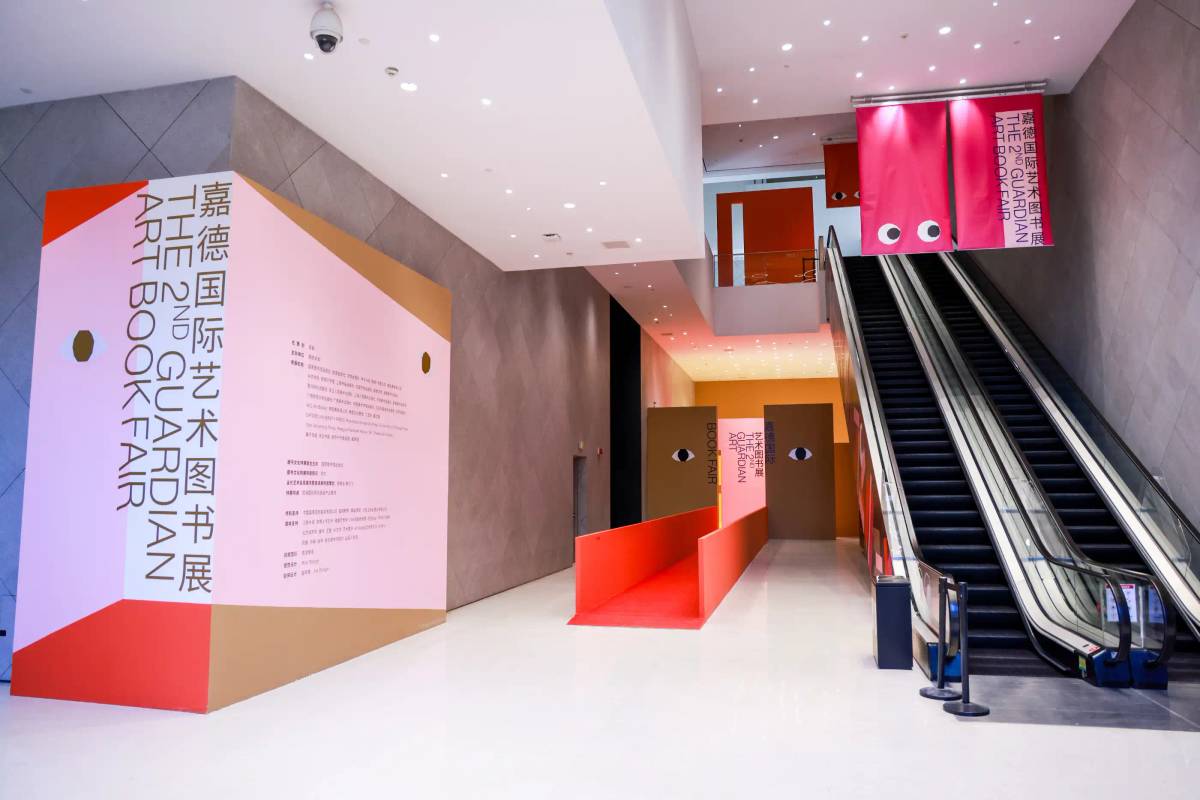 Guardian Art Book Fair 2023: Environmental branding​​​​‌﻿‍﻿​‍​‍‌‍﻿﻿‌﻿​‍‌‍‍‌‌‍‌﻿‌‍‍‌‌‍﻿‍​‍​‍​﻿‍‍​‍​‍‌﻿​﻿‌‍​‌‌‍﻿‍‌‍‍‌‌﻿‌​‌﻿‍‌​‍﻿‍‌‍‍‌‌‍﻿﻿​‍​‍​‍﻿​​‍​‍‌‍‍​‌﻿​‍‌‍‌‌‌‍‌‍​‍​‍​﻿‍‍​‍​‍‌‍‍​‌﻿‌​‌﻿‌​‌﻿​​‌﻿​﻿​﻿‍‍​‍﻿﻿​‍﻿﻿‌‍‌​‌‍‌‌‌﻿​﻿‌‍‍‌‌‍‌﻿‌‍﻿‍‌‍‌‌‌﻿‌‍‌‍‌‌‌﻿​‍‌﻿‍‌‌﻿‌﻿‌‍‍​‌‍‌‌‌﻿​‍‌‍‌‌​‍﻿‍‌﻿​﻿‌‍​‌‌‍﻿‍‌‍‍‌‌﻿‌​‌﻿‍‌​‍﻿‍‌﻿​﻿‌﻿‌​‌﻿‌‌‌‍‌​‌‍‍‌‌‍﻿﻿​‍﻿﻿‌‍‍‌‌‍﻿‍‌﻿‌​‌‍‌‌‌‍﻿‍‌﻿‌​​‍﻿﻿‌‍‌‌‌‍‌​‌‍‍‌‌﻿‌​​‍﻿﻿‌‍﻿‌‌‍﻿﻿‌‍‌​‌‍‌‌​﻿﻿‌‌﻿​​‌﻿​‍‌‍‌‌‌﻿​﻿‌‍‌‌‌‍﻿‍‌﻿‌​‌‍​‌‌﻿‌​‌‍‍‌‌‍﻿﻿‌‍﻿‍​﻿‍﻿‌‍‍‌‌‍‌​​﻿﻿‌‌‍‌​‌‍‌‌‌﻿​﻿‌‍‍‌‌‍‌﻿‌‍﻿‍‌‌‌﻿‌‍﻿﻿‌﻿​‍‌‍‍﻿​‍﻿‌​﻿​‌​﻿‍‌​﻿​﻿​﻿‌‌​﻿‍​​﻿‌‍​﻿​﻿​﻿​‍​﻿​﻿​﻿‍﻿‌﻿‌​‌﻿‍‌‌﻿​​‌‍‌‌​﻿﻿‌‌‍‌​‌‍‌‌‌﻿​﻿‌‍‍‌‌‍‌﻿‌‍﻿‍‌‌‌﻿‌‍﻿﻿‌﻿​‍‌‍‍﻿​﻿‍﻿‌﻿​​‌‍​‌‌﻿‌​‌‍‍​​﻿﻿‌‌‍​﻿‌‍﻿﻿‌‍﻿‍‌﻿‌​‌‍‌‌‌‍﻿‍‌﻿‌​​‍‌‌​﻿‌‌‌​​‍‌‌﻿﻿‌‍‍﻿‌‍‌‌‌﻿‍‌​‍‌‌​﻿​﻿‌​‌​​‍‌‌​﻿​﻿‌​‌​​‍‌‌​﻿​‍​﻿​‍‌﻿​‌​﻿​‍‌﻿‍‍‌‍​‍‌﻿‍​‌﻿​​​﻿‍​‌﻿​‌​﻿​‍​‍‌‌​﻿​‍​﻿​‍​‍‌‌​﻿‌‌‌​‌​​‍﻿‍‌‍﻿‌‌‍‌‌‌‍‌​‌‍‍‌‌‍​‌​‍‌‌​﻿‌‌‌​​‍‌‌﻿﻿‌‍‍﻿‌‍‌‌‌﻿‍‌​‍‌‌​﻿​﻿‌​‌​​‍‌‌​﻿​﻿‌​‌​​‍‌‌​﻿​‍​﻿​‍‌‍‌‍‌‍‍​‌‍﻿‌​﻿‌﻿‌‍‍﻿​﻿‌‌‌‍‌‍‌‍﻿﻿‌‍​‌‌‍​﻿​‍‌‌​﻿​‍​﻿​‍​‍‌‌​﻿‌‌‌​‌​​‍﻿‍‌‍​﻿‌‍​‌‌﻿​​‌﻿‌​‌‍‍‌‌‍﻿﻿‌‍﻿‍​﻿﻿﻿‌‍​‍‌‍​‌‌﻿​﻿‌‍‌‌‌‌‌‌‌﻿​‍‌‍﻿​​﻿﻿‌‌‍‍​‌﻿‌​‌﻿‌​‌﻿​​‌﻿​﻿​‍‌‌​﻿​﻿‌​​‌​‍‌‌​﻿​‍‌​‌‍​‍‌‌​﻿​‍‌​‌‍‌‍‌​‌‍‌‌‌﻿​﻿‌‍‍‌‌‍‌﻿‌‍﻿‍‌‍‌‌‌﻿‌‍‌‍‌‌‌﻿​‍‌﻿‍‌‌﻿‌﻿‌‍‍​‌‍‌‌‌﻿​‍‌‍‌‌​‍﻿‍‌﻿​﻿‌‍​‌‌‍﻿‍‌‍‍‌‌﻿‌​‌﻿‍‌​‍﻿‍‌﻿​﻿‌﻿‌​‌﻿‌‌‌‍‌​‌‍‍‌‌‍﻿﻿​‍‌‍‌‍‍‌‌‍‌​​﻿﻿‌‌‍‌​‌‍‌‌‌﻿​﻿‌‍‍‌‌‍‌﻿‌‍﻿‍‌‌‌﻿‌‍﻿﻿‌﻿​‍‌‍‍﻿​‍﻿‌​﻿​‌​﻿‍‌​﻿​﻿​﻿‌‌​﻿‍​​﻿‌‍​﻿​﻿​﻿​‍​﻿​﻿​‍‌‍‌﻿‌​‌﻿‍‌‌﻿​​‌‍‌‌​﻿﻿‌‌‍‌​‌‍‌‌‌﻿​﻿‌‍‍‌‌‍‌﻿‌‍﻿‍‌‌‌﻿‌‍﻿﻿‌﻿​‍‌‍‍﻿​‍‌‍‌﻿​​‌‍​‌‌﻿‌​‌‍‍​​﻿﻿‌‌‍​﻿‌‍﻿﻿‌‍﻿‍‌﻿‌​‌‍‌‌‌‍﻿‍‌﻿‌​​‍‌‌​﻿‌‌‌​​‍‌‌﻿﻿‌‍‍﻿‌‍‌‌‌﻿‍‌​‍‌‌​﻿​﻿‌​‌​​‍‌‌​﻿​﻿‌​‌​​‍‌‌​﻿​‍​﻿​‍‌﻿​‌​﻿​‍‌﻿‍‍‌‍​‍‌﻿‍​‌﻿​​​﻿‍​‌﻿​‌​﻿​‍​‍‌‌​﻿​‍​﻿​‍​‍‌‌​﻿‌‌‌​‌​​‍﻿‍‌‍﻿‌‌‍‌‌‌‍‌​‌‍‍‌‌‍​‌​‍‌‌​﻿‌‌‌​​‍‌‌﻿﻿‌‍‍﻿‌‍‌‌‌﻿‍‌​‍‌‌​﻿​﻿‌​‌​​‍‌‌​﻿​﻿‌​‌​​‍‌‌​﻿​‍​﻿​‍‌‍‌‍‌‍‍​‌‍﻿‌​﻿‌﻿‌‍‍﻿​﻿‌‌‌‍‌‍‌‍﻿﻿‌‍​‌‌‍​﻿​‍‌‌​﻿​‍​﻿​‍​‍‌‌​﻿‌‌‌​‌​​‍﻿‍‌‍​﻿‌‍​‌‌﻿​​‌﻿‌​‌‍‍‌‌‍﻿﻿‌‍﻿‍​‍‌‍‌﻿​​‌‍‌‌‌﻿​‍‌﻿​﻿‌﻿​​‌‍‌‌‌‍​﻿‌﻿‌​‌‍‍‌‌﻿‌‍‌‍‌‌​﻿﻿‌‌﻿​​‌﻿‌‌‌‍​‍‌‍﻿​‌‍‍‌‌﻿​﻿‌‍‍​‌‍‌‌‌‍‌​​‍​‍‌﻿﻿‌
