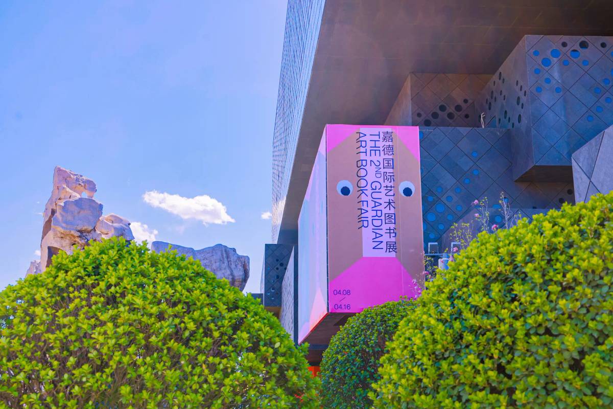 Guardian Art Book Fair 2023: Outdoor banner​​​​‌ ‍ ​‍​‍‌‍ ‌ ​‍‌‍‍‌‌‍‌ ‌‍‍‌‌‍ ‍​‍​‍​ ‍‍​‍​‍‌ ​ ‌‍​‌‌‍ ‍‌‍‍‌‌ ‌​‌ ‍‌​‍ ‍‌‍‍‌‌‍ ​‍​‍​‍ ​​‍​‍‌‍‍​‌ ​‍‌‍‌‌‌‍‌‍​‍​‍​ ‍‍​‍​‍‌‍‍​‌ ‌​‌ ‌​‌ ​​‌ ​ ​ ‍‍​‍ ​‍ ‌‍‌​‌‍‌‌‌ ​ ‌‍‍‌‌‍‌ ‌‍ ‍‌‍‌‌‌ ‌‍‌‍‌‌‌ ​‍‌ ‍‌‌ ‌ ‌‍‍​‌‍‌‌‌ ​‍‌‍‌‌​‍ ‍‌ ​ ‌‍​‌‌‍ ‍‌‍‍‌‌ ‌​‌ ‍‌​‍ ‍‌ ​ ‌ ‌​‌ ‌‌‌‍‌​‌‍‍‌‌‍ ​‍ ‌‍‍‌‌‍ ‍‌ ‌​‌‍‌‌‌‍ ‍‌ ‌​​‍ ‌‍‌‌‌‍‌​‌‍‍‌‌ ‌​​‍ ‌‍ ‌‌‍ ‌‍‌​‌‍‌‌​ ‌‌ ​​‌ ​‍‌‍‌‌‌ ​ ‌‍‌‌‌‍ ‍‌ ‌​‌‍​‌‌ ‌​‌‍‍‌‌‍ ‌‍ ‍​ ‍ ‌‍‍‌‌‍‌​​ ‌‌‍‌​‌‍‌‌‌ ​ ‌‍‍‌‌‍‌ ‌‍ ‍‌‌‌ ‌‍ ‌ ​‍‌‍‍ ​‍ ‌​ ​‌​ ‍‌​ ​ ​ ‌‌​ ‍​​ ‌‍​ ​ ​ ​‍​ ​ ​ ‍ ‌ ‌​‌ ‍‌‌ ​​‌‍‌‌​ ‌‌‍‌​‌‍‌‌‌ ​ ‌‍‍‌‌‍‌ ‌‍ ‍‌‌‌ ‌‍ ‌ ​‍‌‍‍ ​ ‍ ‌ ​​‌‍​‌‌ ‌​‌‍‍​​ ‌‌‍‍​‌‍‌‌‌‍​‌‌‍‌​‌‍‌‌‌ ​‍​‍‌‌​ ‌‌‌​​‍‌‌ ‌‍‍ ‌‍‌‌‌ ‍‌​‍‌‌​ ​ ‌​‌​​‍‌‌​ ​ ‌​‌​​‍‌‌​ ​‍​ ​‍‌‍ ​‌ ‌​‌‍‌‌‌‍‌‍‌ ‍​‌ ‍​‌‍ ​ ‌‌‌‍ ‌​ ​‌​‍‌‌​ ​‍​ ​‍​‍‌‌​ ‌‌‌​‌​​‍ ‍‌‍​ ‌‍​‌‌ ​​‌ ‌​‌‍‍‌‌‍ ‌‍ ‍​ ‌‍​‍‌‍​‌‌ ​ ‌‍‌‌‌‌‌‌‌ ​‍‌‍ ​​ ‌‌‍‍​‌ ‌​‌ ‌​‌ ​​‌ ​ ​‍‌‌​ ​ ‌​​‌​‍‌‌​ ​‍‌​‌‍​‍‌‌​ ​‍‌​‌‍‌‍‌​‌‍‌‌‌ ​ ‌‍‍‌‌‍‌ ‌‍ ‍‌‍‌‌‌ ‌‍‌‍‌‌‌ ​‍‌ ‍‌‌ ‌ ‌‍‍​‌‍‌‌‌ ​‍‌‍‌‌​‍ ‍‌ ​ ‌‍​‌‌‍ ‍‌‍‍‌‌ ‌​‌ ‍‌​‍ ‍‌ ​ ‌ ‌​‌ ‌‌‌‍‌​‌‍‍‌‌‍ ​‍‌‍‌‍‍‌‌‍‌​​ ‌‌‍‌​‌‍‌‌‌ ​ ‌‍‍‌‌‍‌ ‌‍ ‍‌‌‌ ‌‍ ‌ ​‍‌‍‍ ​‍ ‌​ ​‌​ ‍‌​ ​ ​ ‌‌​ ‍​​ ‌‍​ ​ ​ ​‍​ ​ ​‍‌‍‌ ‌​‌ ‍‌‌ ​​‌‍‌‌​ ‌‌‍‌​‌‍‌‌‌ ​ ‌‍‍‌‌‍‌ ‌‍ ‍‌‌‌ ‌‍ ‌ ​‍‌‍‍ ​‍‌‍‌ ​​‌‍​‌‌ ‌​‌‍‍​​ ‌‌‍‍​‌‍‌‌‌‍​‌‌‍‌​‌‍‌‌‌ ​‍​‍‌‌​ ‌‌‌​​‍‌‌ ‌‍‍ ‌‍‌‌‌ ‍‌​‍‌‌​ ​ ‌​‌​​‍‌‌​ ​ ‌​‌​​‍‌‌​ ​‍​ ​‍‌‍ ​‌ ‌​‌‍‌‌‌‍‌‍‌ ‍​‌ ‍​‌‍ ​ ‌‌‌‍ ‌​ ​‌​‍‌‌​ ​‍​ ​‍​‍‌‌​ ‌‌‌​‌​​‍ ‍‌‍​ ‌‍​‌‌ ​​‌ ‌​‌‍‍‌‌‍ ‌‍ ‍​‍‌‍‌ ​​‌‍‌‌‌ ​‍‌ ​ ‌ ​​‌‍‌‌‌‍​ ‌ ‌​‌‍‍‌‌ ‌‍‌‍‌‌​ ‌‌ ​​‌ ‌‌‌‍​‍‌‍ ​‌‍‍‌‌ ​ ‌‍‍​‌‍‌‌‌‍‌​​‍​‍‌ ‌