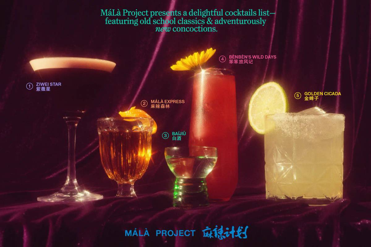 MáLà Project: Cocktails​​​​‌﻿‍﻿​‍​‍‌‍﻿﻿‌﻿​‍‌‍‍‌‌‍‌﻿‌‍‍‌‌‍﻿‍​‍​‍​﻿‍‍​‍​‍‌﻿​﻿‌‍​‌‌‍﻿‍‌‍‍‌‌﻿‌​‌﻿‍‌​‍﻿‍‌‍‍‌‌‍﻿﻿​‍​‍​‍﻿​​‍​‍‌‍‍​‌﻿​‍‌‍‌‌‌‍‌‍​‍​‍​﻿‍‍​‍​‍‌‍‍​‌﻿‌​‌﻿‌​‌﻿​​‌﻿​﻿​﻿‍‍​‍﻿﻿​‍﻿﻿‌‍‌​‌‍‌‌‌﻿​﻿‌‍‍‌‌‍‌﻿‌‍﻿‍‌‍‌‌‌﻿‌‍‌‍‌‌‌﻿​‍‌﻿‍‌‌﻿‌﻿‌‍‍​‌‍‌‌‌﻿​‍‌‍‌‌​‍﻿‍‌﻿​﻿‌‍​‌‌‍﻿‍‌‍‍‌‌﻿‌​‌﻿‍‌​‍﻿‍‌﻿​﻿‌﻿‌​‌﻿‌‌‌‍‌​‌‍‍‌‌‍﻿﻿​‍﻿﻿‌‍‍‌‌‍﻿‍‌﻿‌​‌‍‌‌‌‍﻿‍‌﻿‌​​‍﻿﻿‌‍‌‌‌‍‌​‌‍‍‌‌﻿‌​​‍﻿﻿‌‍﻿‌‌‍﻿﻿‌‍‌​‌‍‌‌​﻿﻿‌‌﻿​​‌﻿​‍‌‍‌‌‌﻿​﻿‌‍‌‌‌‍﻿‍‌﻿‌​‌‍​‌‌﻿‌​‌‍‍‌‌‍﻿﻿‌‍﻿‍​﻿‍﻿‌‍‍‌‌‍‌​​﻿﻿‌‌‍‌​‌‍‌‌‌﻿​﻿‌‍‍‌‌‍‌﻿‌‍﻿‍‌‌‌﻿‌‍﻿﻿‌﻿​‍‌‍‍﻿​‍﻿‌‌​﻿‌‌‍‍﻿‌‍​﻿‌​‍​‌‌‌﻿‌‍﻿‌‌​​‌‌​‍﻿‌‌​‍‌‍‍﻿‌‌‌﻿‌‌​‍‌﻿‌‍‌​﻿‍​﻿‍‌‌‌‌‍‌​‌﻿‌‍‍‍‌​‌‌​﻿​‍‌​‍﻿‌​​‌​﻿‍﻿‌﻿‌​‌﻿‍‌‌﻿​​‌‍‌‌​﻿﻿‌‌‍‌​‌‍‌‌‌﻿​﻿‌‍‍‌‌‍‌﻿‌‍﻿‍‌‌‌﻿‌‍﻿﻿‌﻿​‍‌‍‍﻿​﻿‍﻿‌﻿​​‌‍​‌‌﻿‌​‌‍‍​​﻿﻿‌‌‍​﻿‌‍﻿﻿‌‍﻿‍‌﻿‌​‌‍‌‌‌‍﻿‍‌﻿‌​​‍‌‌​﻿‌‌‌​​‍‌‌﻿﻿‌‍‍﻿‌‍‌‌‌﻿‍‌​‍‌‌​﻿​﻿‌​‌​​‍‌‌​﻿​﻿‌​‌​​‍‌‌​﻿​‍​﻿​‍‌‍﻿﻿​﻿‍‌‌﻿‌‍‌‍﻿‌‌‍‍​​﻿‌‍‌﻿‍​‌‍‍‌‌﻿​​‌‍﻿‍​‍‌‌​﻿​‍​﻿​‍​‍‌‌​﻿‌‌‌​‌​​‍﻿‍‌‍﻿‌‌‍‌‌‌‍‌​‌‍‍‌‌‍​‌​‍‌‌​﻿‌‌‌​​‍‌‌﻿﻿‌‍‍﻿‌‍‌‌‌﻿‍‌​‍‌‌​﻿​﻿‌​‌​​‍‌‌​﻿​﻿‌​‌​​‍‌‌​﻿​‍​﻿​‍‌‍﻿‍‌﻿‍‍‌﻿‍‍‌‍‌‌‌﻿​﻿​﻿‌﻿‌‍​﻿‌‍‍‍​﻿‍​‌﻿‌‍​‍‌‌​﻿​‍​﻿​‍​‍‌‌​﻿‌‌‌​‌​​‍﻿‍‌‍​﻿‌‍​‌‌﻿​​‌﻿‌​‌‍‍‌‌‍﻿﻿‌‍﻿‍​﻿﻿﻿‌‍​‍‌‍​‌‌﻿​﻿‌‍‌‌‌‌‌‌‌﻿​‍‌‍﻿​​﻿﻿‌‌‍‍​‌﻿‌​‌﻿‌​‌﻿​​‌﻿​﻿​‍‌‌​﻿​﻿‌​​‌​‍‌‌​﻿​‍‌​‌‍​‍‌‌​﻿​‍‌​‌‍‌‍‌​‌‍‌‌‌﻿​﻿‌‍‍‌‌‍‌﻿‌‍﻿‍‌‍‌‌‌﻿‌‍‌‍‌‌‌﻿​‍‌﻿‍‌‌﻿‌﻿‌‍‍​‌‍‌‌‌﻿​‍‌‍‌‌​‍﻿‍‌﻿​﻿‌‍​‌‌‍﻿‍‌‍‍‌‌﻿‌​‌﻿‍‌​‍﻿‍‌﻿​﻿‌﻿‌​‌﻿‌‌‌‍‌​‌‍‍‌‌‍﻿﻿​‍‌‍‌‍‍‌‌‍‌​​﻿﻿‌‌‍‌​‌‍‌‌‌﻿​﻿‌‍‍‌‌‍‌﻿‌‍﻿‍‌‌‌﻿‌‍﻿﻿‌﻿​‍‌‍‍﻿​‍﻿‌‌​﻿‌‌‍‍﻿‌‍​﻿‌​‍​‌‌‌﻿‌‍﻿‌‌​​‌‌​‍﻿‌‌​‍‌‍‍﻿‌‌‌﻿‌‌​‍‌﻿‌‍‌​﻿‍​﻿‍‌‌‌‌‍‌​‌﻿‌‍‍‍‌​‌‌​﻿​‍‌​‍﻿‌​​‌​‍‌‍‌﻿‌​‌﻿‍‌‌﻿​​‌‍‌‌​﻿﻿‌‌‍‌​‌‍‌‌‌﻿​﻿‌‍‍‌‌‍‌﻿‌‍﻿‍‌‌‌﻿‌‍﻿﻿‌﻿​‍‌‍‍﻿​‍‌‍‌﻿​​‌‍​‌‌﻿‌​‌‍‍​​﻿﻿‌‌‍​﻿‌‍﻿﻿‌‍﻿‍‌﻿‌​‌‍‌‌‌‍﻿‍‌﻿‌​​‍‌‌​﻿‌‌‌​​‍‌‌﻿﻿‌‍‍﻿‌‍‌‌‌﻿‍‌​‍‌‌​﻿​﻿‌​‌​​‍‌‌​﻿​﻿‌​‌​​‍‌‌​﻿​‍​﻿​‍‌‍﻿﻿​﻿‍‌‌﻿‌‍‌‍﻿‌‌‍‍​​﻿‌‍‌﻿‍​‌‍‍‌‌﻿​​‌‍﻿‍​‍‌‌​﻿​‍​﻿​‍​‍‌‌​﻿‌‌‌​‌​​‍﻿‍‌‍﻿‌‌‍‌‌‌‍‌​‌‍‍‌‌‍​‌​‍‌‌​﻿‌‌‌​​‍‌‌﻿﻿‌‍‍﻿‌‍‌‌‌﻿‍‌​‍‌‌​﻿​﻿‌​‌​​‍‌‌​﻿​﻿‌​‌​​‍‌‌​﻿​‍​﻿​‍‌‍﻿‍‌﻿‍‍‌﻿‍‍‌‍‌‌‌﻿​﻿​﻿‌﻿‌‍​﻿‌‍‍‍​﻿‍​‌﻿‌‍​‍‌‌​﻿​‍​﻿​‍​‍‌‌​﻿‌‌‌​‌​​‍﻿‍‌‍​﻿‌‍​‌‌﻿​​‌﻿‌​‌‍‍‌‌‍﻿﻿‌‍﻿‍​‍‌‍‌﻿​​‌‍‌‌‌﻿​‍‌﻿​﻿‌﻿​​‌‍‌‌‌‍​﻿‌﻿‌​‌‍‍‌‌﻿‌‍‌‍‌‌​﻿﻿‌‌﻿​​‌﻿‌‌‌‍​‍‌‍﻿​‌‍‍‌‌﻿​﻿‌‍‍​‌‍‌‌‌‍‌​​‍​‍‌﻿﻿‌